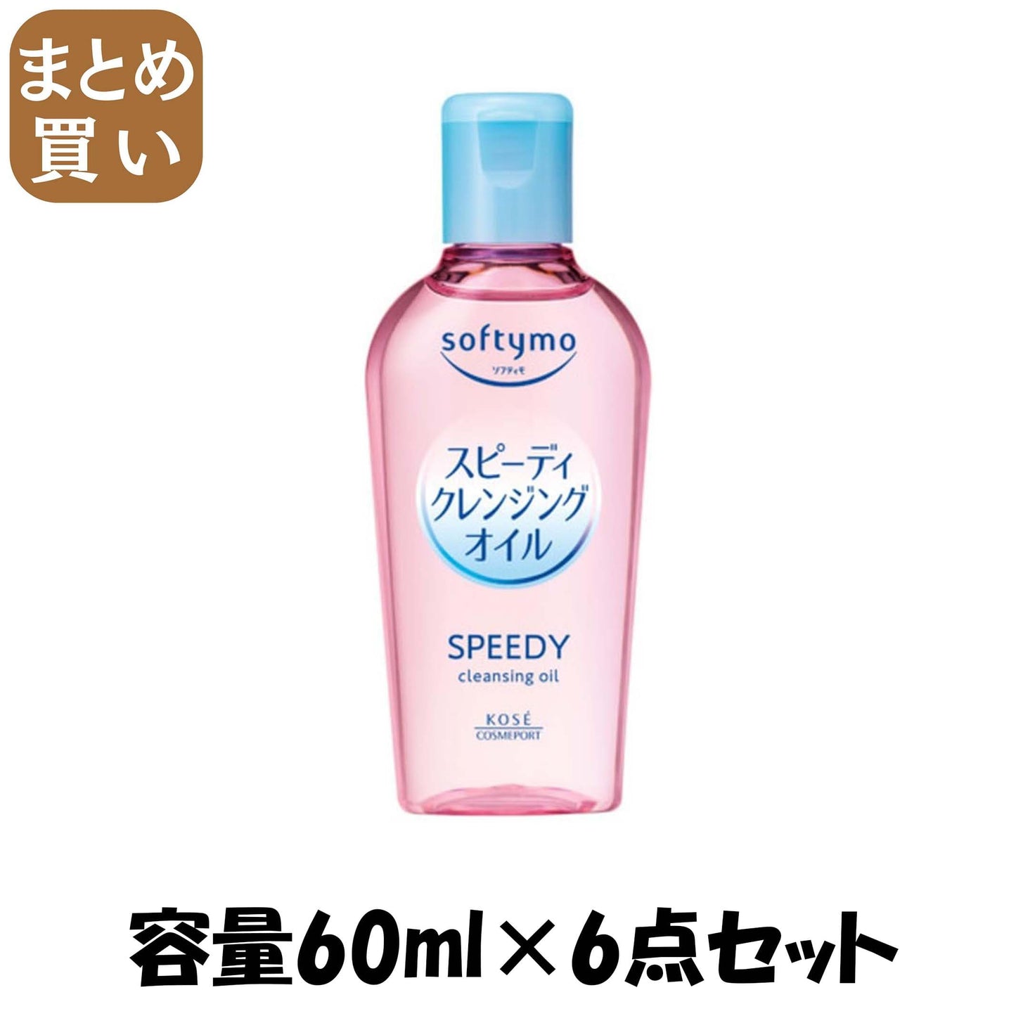 【まとめ買い】ソフティモ　スピーディ　クレンジングオイル　６０ＭＬ 容量60ML×6点セットメイク落とし・クレンジング