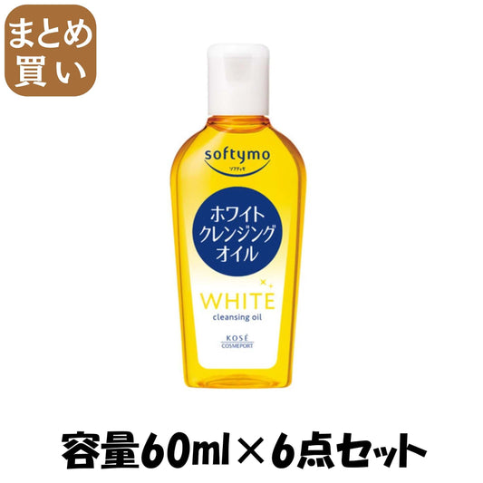 【まとめ買い】ソフティモ　ホワイト　クレンジング　オイル　６０ＭＬ 容量60ML×6点セットメイク落とし・クレンジング