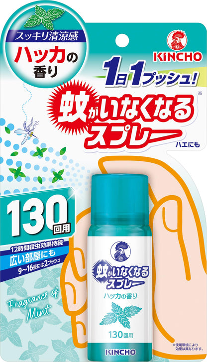 【まとめ買い】蚊がいなくなるスプレー１３０回　ハッカの香り 容量31ML×24点セット 大日本除虫菊（金鳥） 殺虫剤・ハエ・蚊