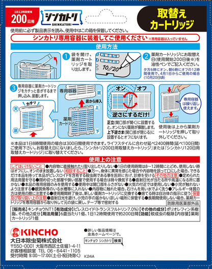 【まとめ買い】シンカトリ　２００日　取替えカートリッジ 容量1ｺ×20点セット 大日本除虫菊（金鳥） 殺虫剤・ハエ・蚊