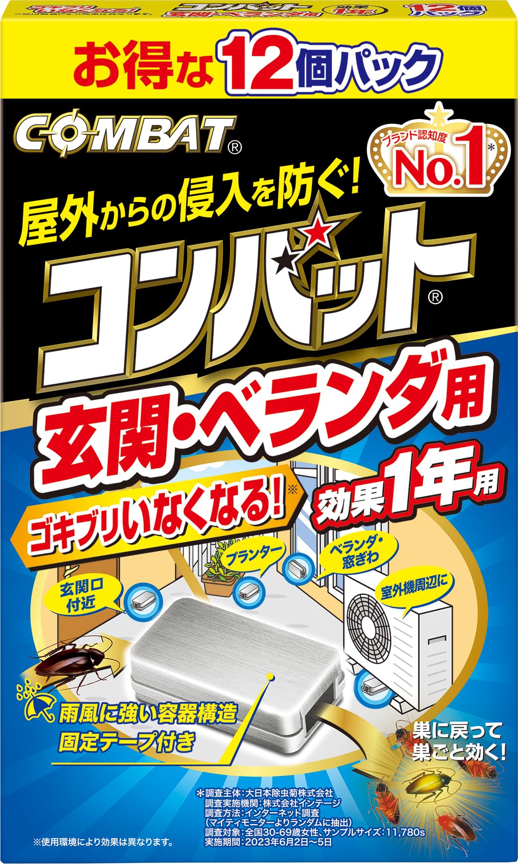 【まとめ買い】コンバット玄関ベランダ用１年用１２個入 容量12ｺ×10点セット 大日本除虫菊（金鳥） 殺虫剤・ゴキブリ