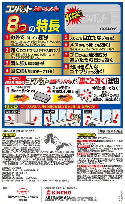 【まとめ買い】コンバット玄関ベランダ用１年用１２個入 容量12ｺ×10点セット 大日本除虫菊（金鳥） 殺虫剤・ゴキブリ