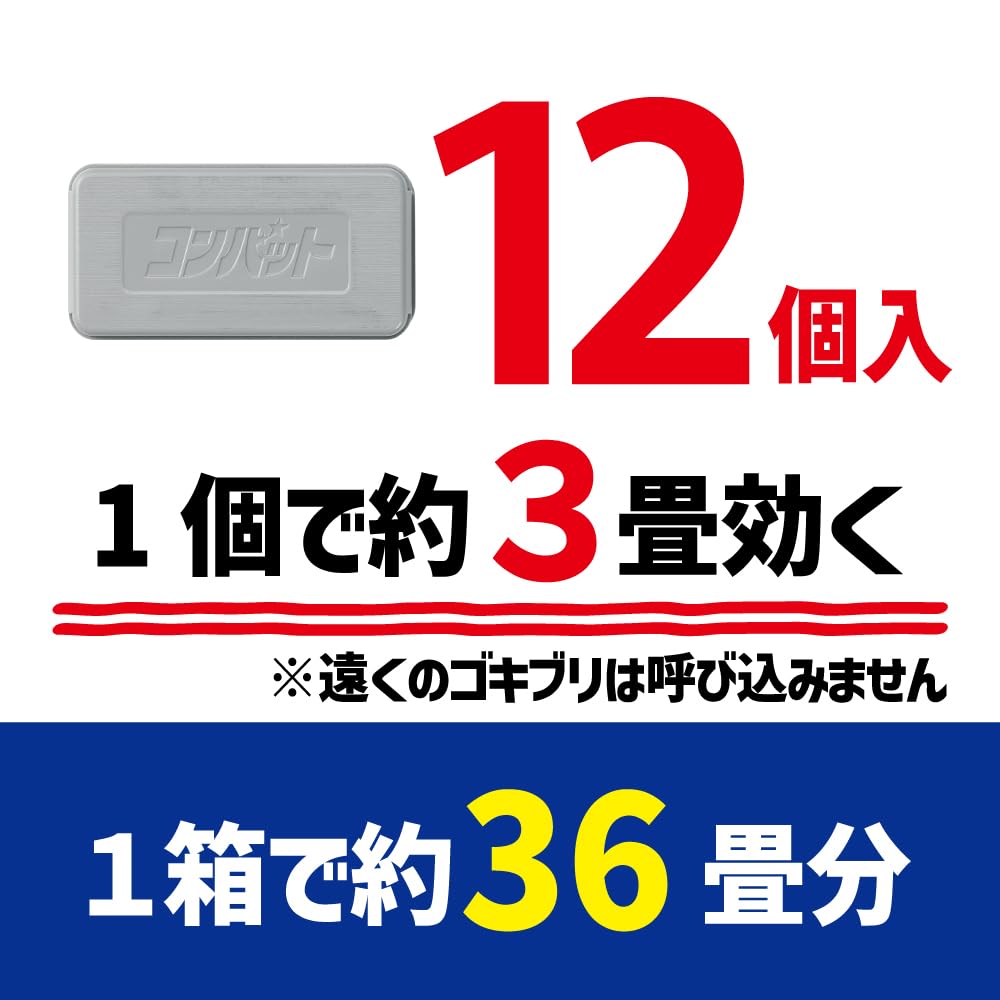 【まとめ買い】コンバット玄関ベランダ用１年用１２個入 容量12ｺ×10点セット 大日本除虫菊（金鳥） 殺虫剤・ゴキブリ