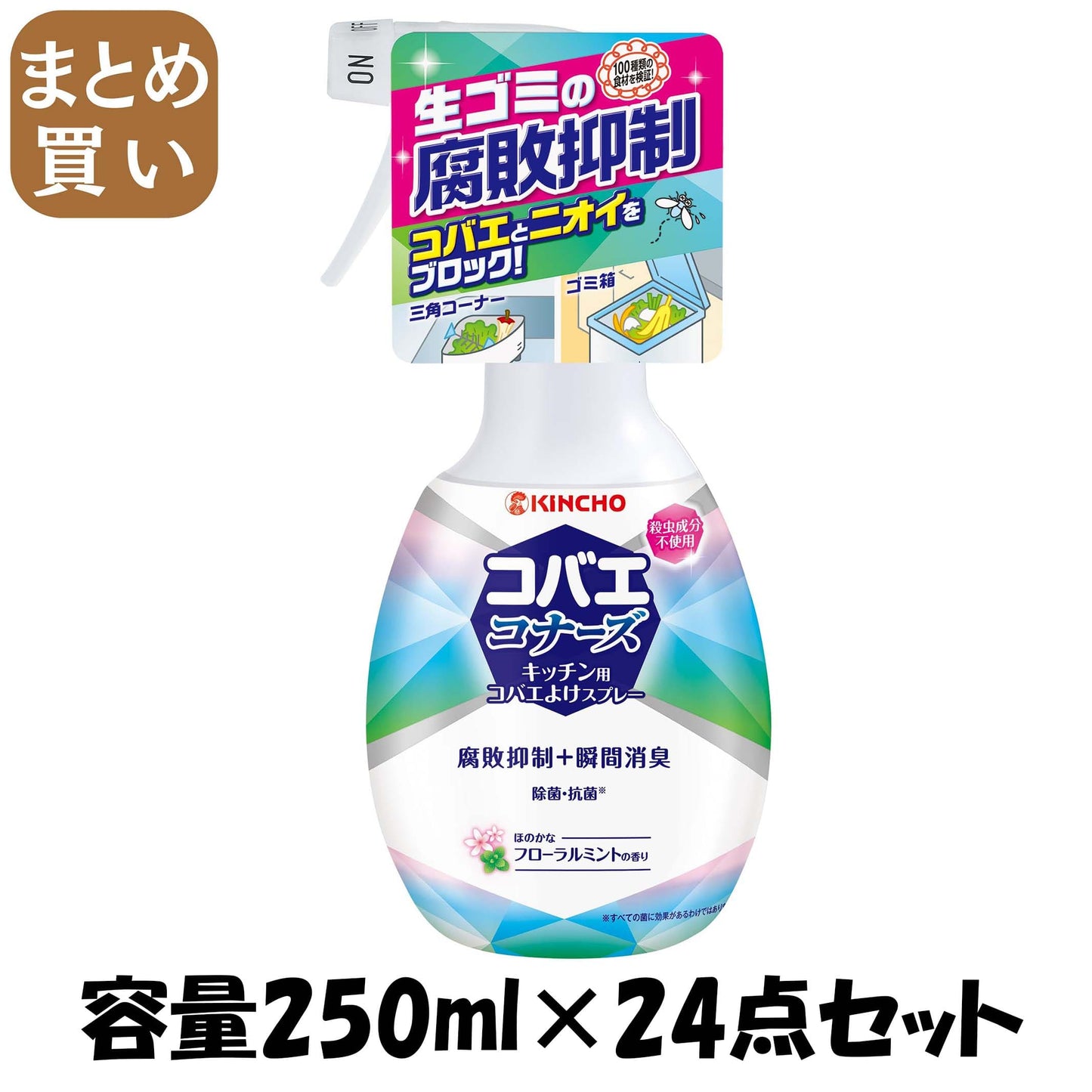 【まとめ買い】コバエコナーズキッチン用スプレー２５０ＭＬ　フローラルミントの香り容量250ML×24点セット殺虫剤・ハエ・蚊