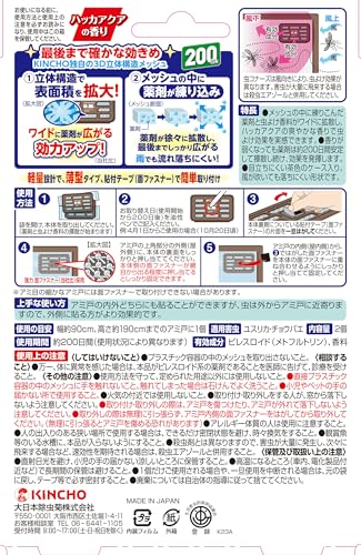 【まとめ買い】虫コナーズアミ戸に貼るタイプ２００日２個入ハッカアクアの香り容量2ｺ×18点セット殺虫剤・虫よけ