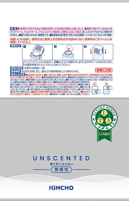 【まとめ買い】虫コナーズビーズタイプ２５０日　無香性 容量360G×20点セット 大日本除虫菊（金鳥） 殺虫剤・虫よけ