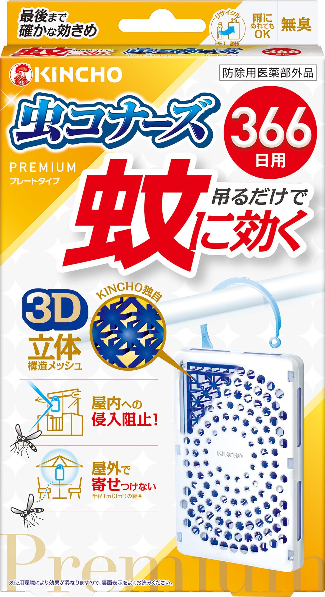 【まとめ買い】蚊に効く虫コナーズプレミアムプレートタイプ３６６日 容量1ｺ×8点セット大日本除虫菊（金鳥） 殺虫剤・虫よけ