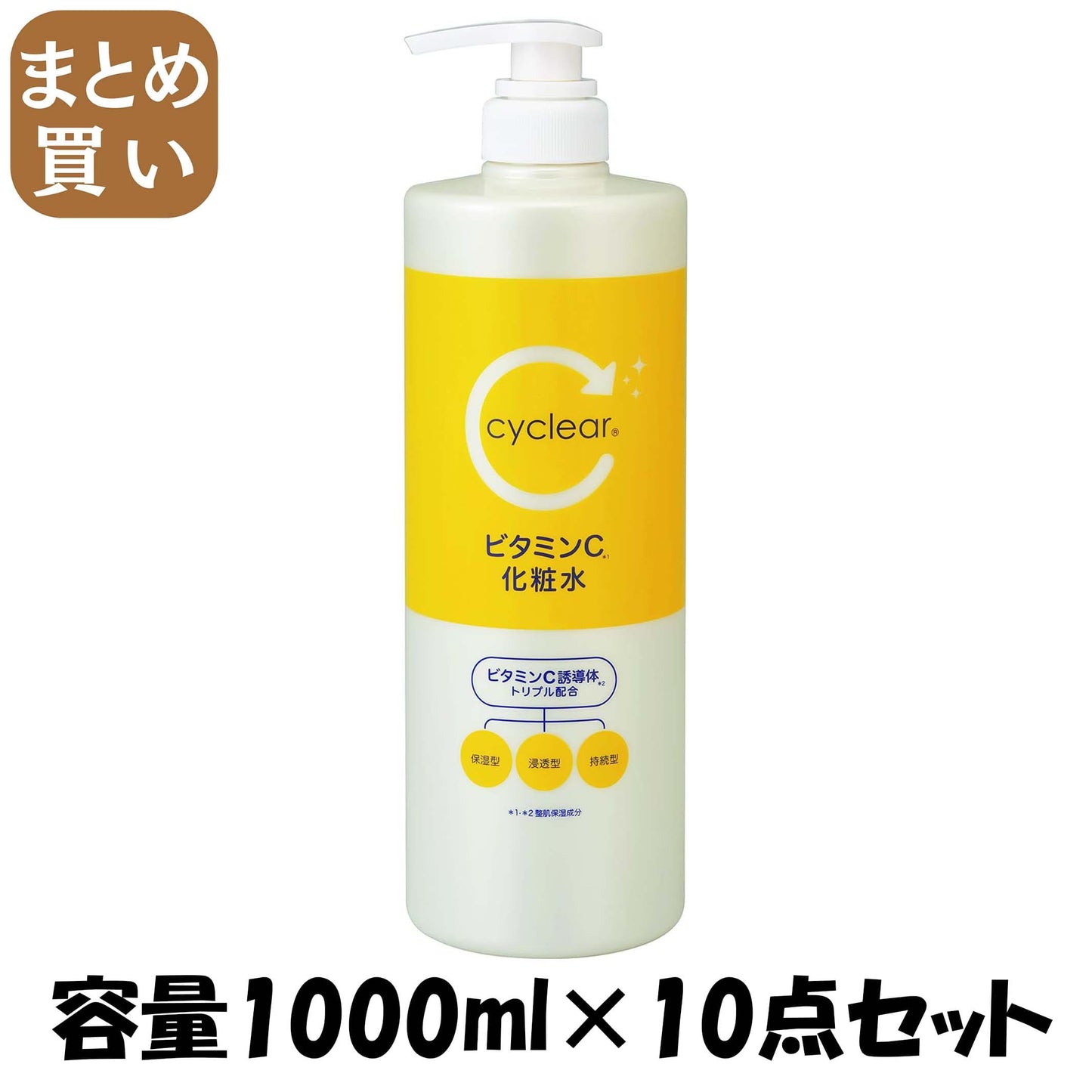 【まとめ買い】ｃｙｃｌｅａｒ　ビタミンＣ　化粧水　大容量　１０００ｍｌ 容量1000ML×10点セット熊野油脂 化粧水・ローション