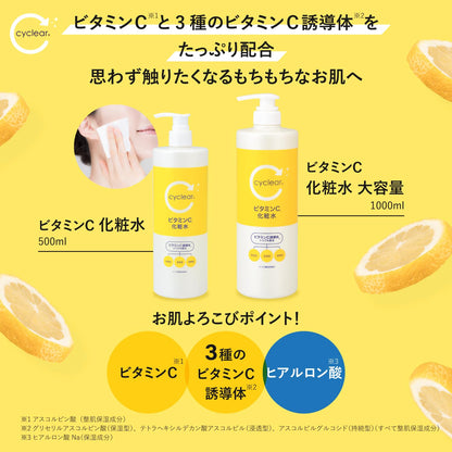【まとめ買い】ｃｙｃｌｅａｒ　ビタミンＣ　化粧水　大容量　１０００ｍｌ 容量1000ML×10点セット熊野油脂 化粧水・ローション