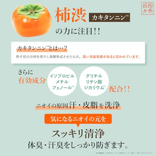 【まとめ買い】四季折々　薬用　柿渋　リンスインシャンプー　本体　６００ｍｌ 容量600ML×16点セット 熊野油脂 シャンプー