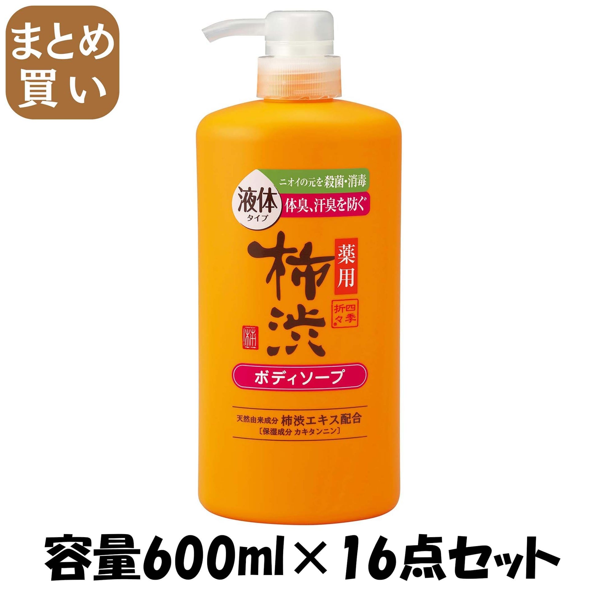 【まとめ買い】四季折々　薬用　柿渋　ボディソープ　本体　６００ｍｌ 容量600ML×16点セット 熊野油脂 ボディソープ