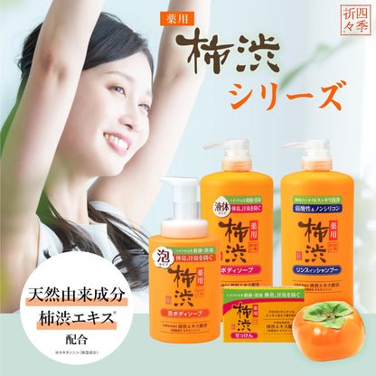 【まとめ買い】四季折々　薬用　柿渋　ボディソープ　詰替　大容量　１０００ｍｌ 容量1000ML×10点セット熊野油脂 ボディソープ
