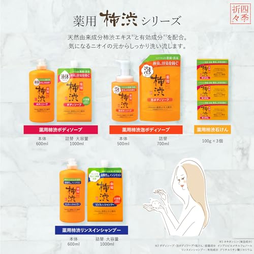 【まとめ買い】四季折々　薬用　柿渋　リンスインシャンプー　詰替　大容量　１０００ｍｌ 容量1000ML×10点セット熊野油脂 シャンプー