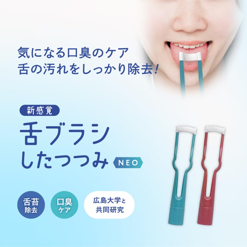 【まとめ買い】新感覚舌ブラシ「したつつみＮＥＯ」アオミドリ 容量1ｺ×12点セット 松本金型