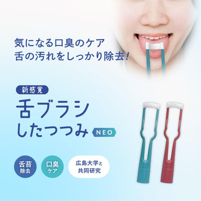【まとめ買い】新感覚舌ブラシ「したつつみＮＥＯ」アオミドリ 容量1ｺ×12点セット 松本金型