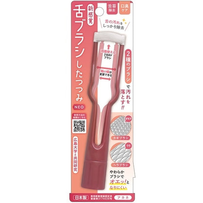 【まとめ買い】新感覚舌ブラシ「したつつみＮＥＯ」アカネ 容量1ｺ×12点セット 松本金型
