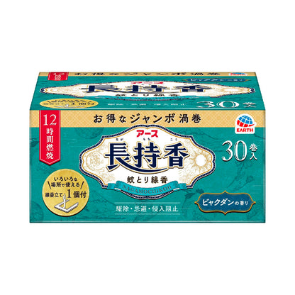 【まとめ買い】アース長持香　３０巻箱入 容量30ﾏｷ×24点セット アース製薬 殺虫剤・ハエ・蚊