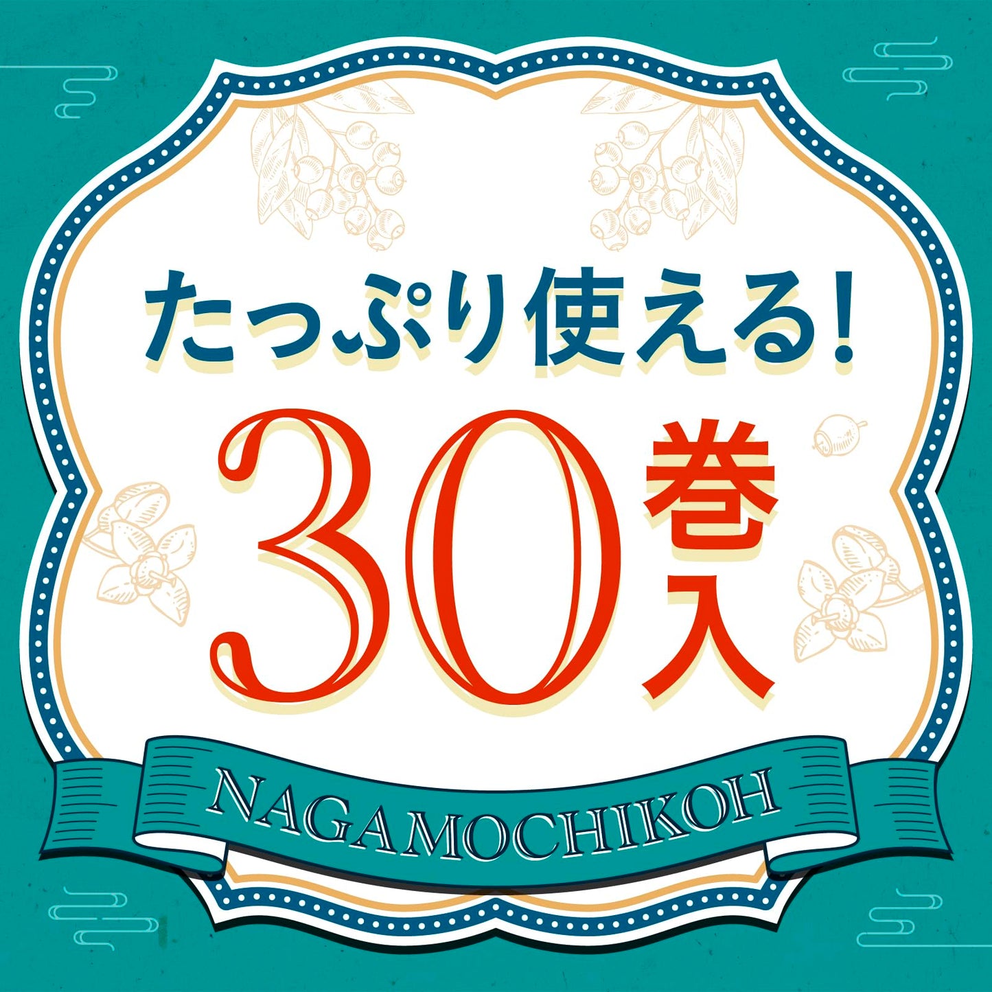 【まとめ買い】アース長持香　３０巻箱入 容量30ﾏｷ×24点セット アース製薬 殺虫剤・ハエ・蚊
