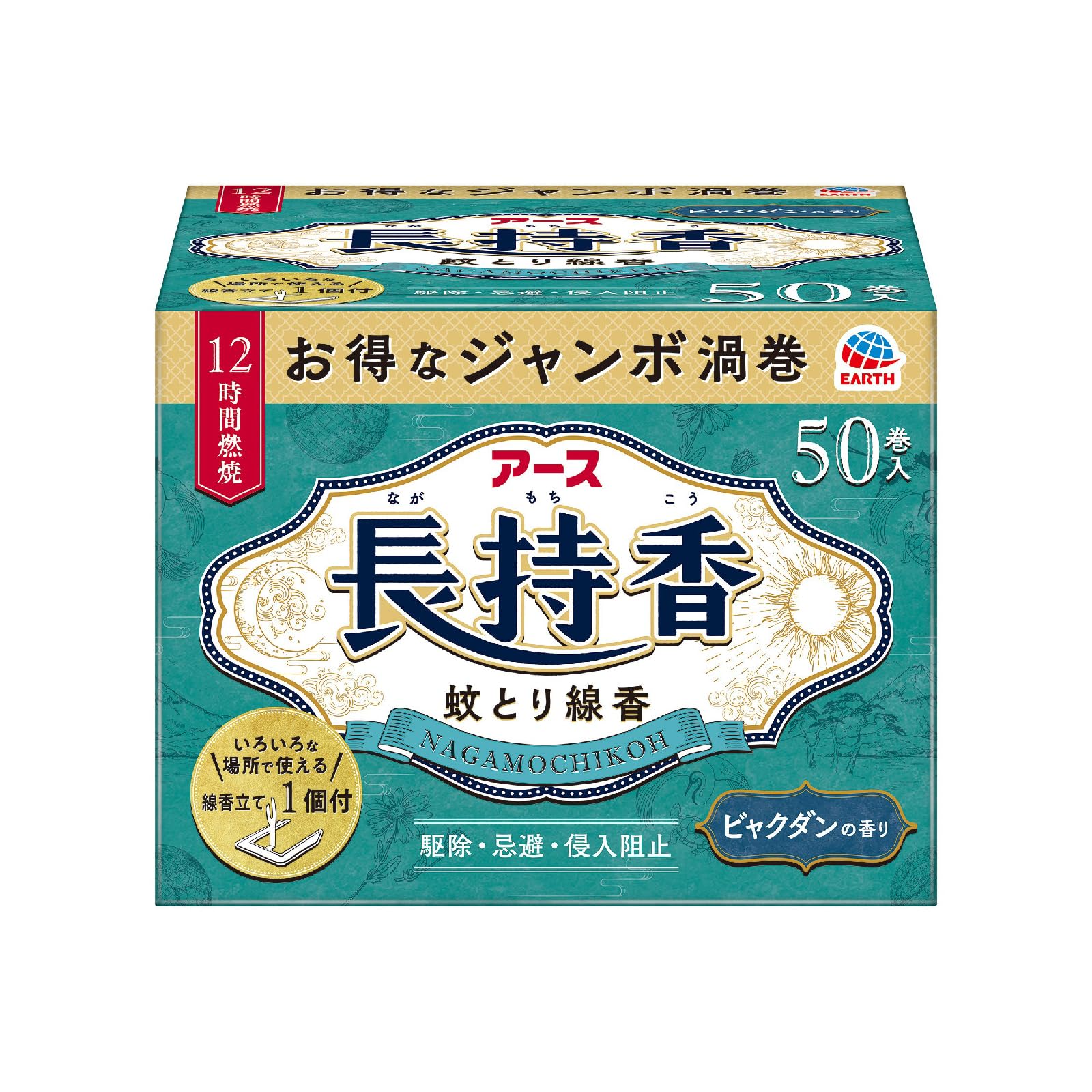 【まとめ買い】アース長持香　５０巻箱入 容量50ﾏｷ×12点セット アース製薬 殺虫剤・ハエ・蚊