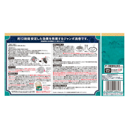 【まとめ買い】アース長持香　５０巻缶入 容量50ﾏｷ×12点セット アース製薬 殺虫剤・ハエ・蚊