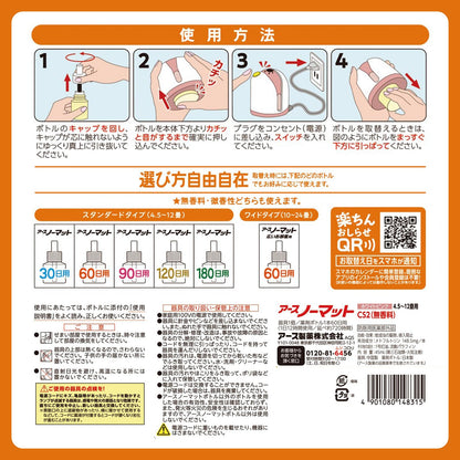 【まとめ買い】アースノーマット　６０日セット　ホワイトピンク 容量1ｸﾐ×10点セット アース製薬 殺虫剤・ハエ・蚊