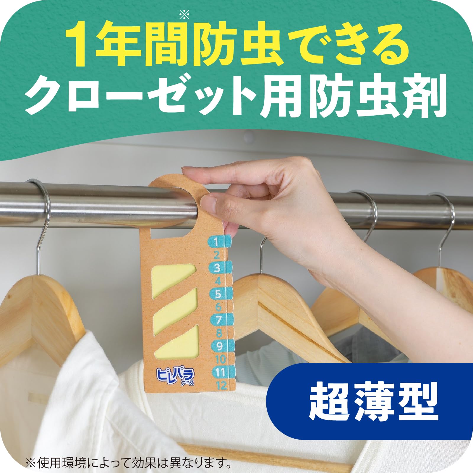 【まとめ買い】ピレパラアース　クローゼット用　無臭タイプ　８個入 容量8ｺ×16点セット アース製薬 防虫剤