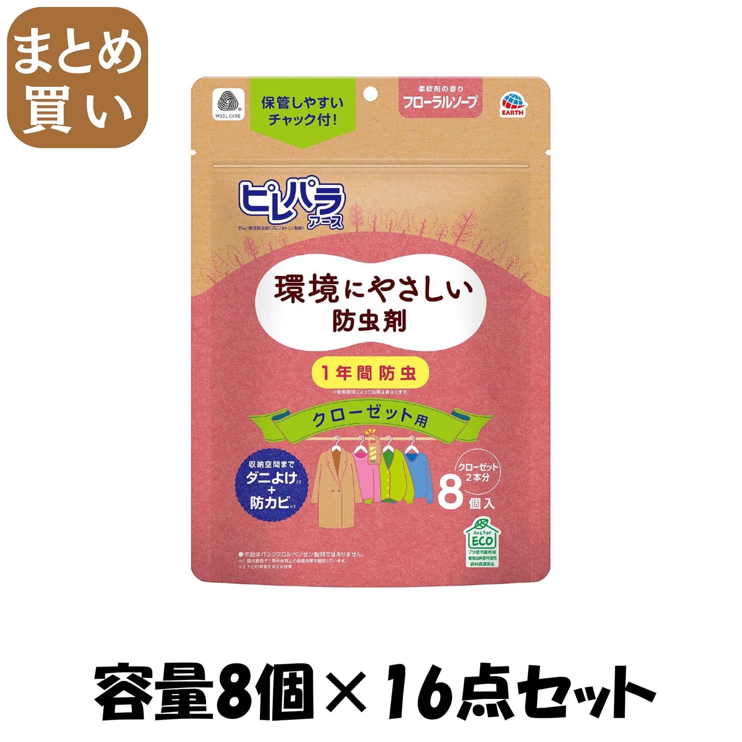 【まとめ買い】ピレパラアース　クローゼット用　フローラルソープ　８個入 容量8ｺ×16点セット アース製薬 防虫剤