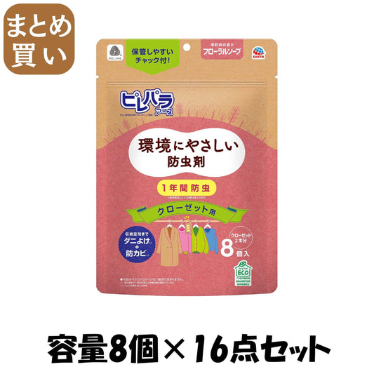 【まとめ買い】ピレパラアース　クローゼット用　フローラルソープ　８個入 容量8ｺ×16点セット アース製薬 防虫剤