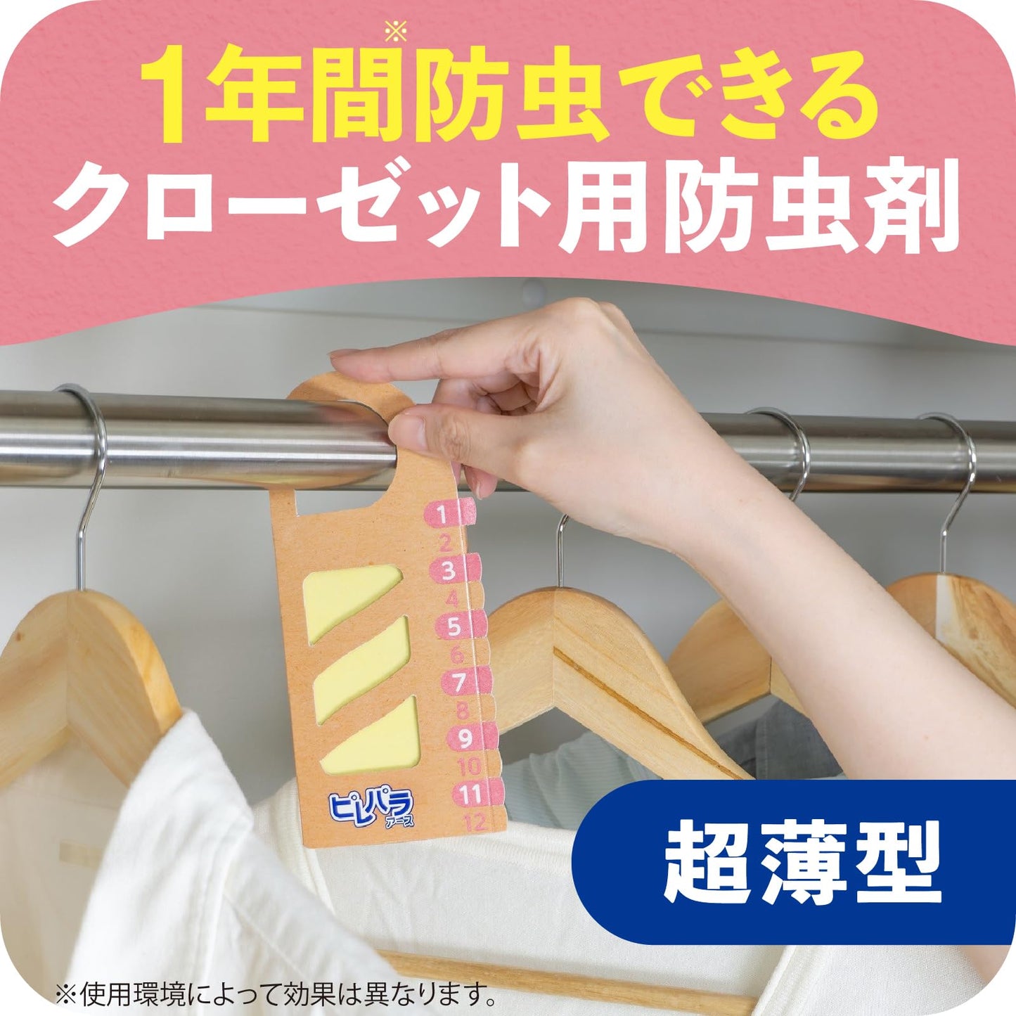 【まとめ買い】ピレパラアース　クローゼット用　フローラルソープ　８個入 容量8ｺ×16点セット アース製薬 防虫剤