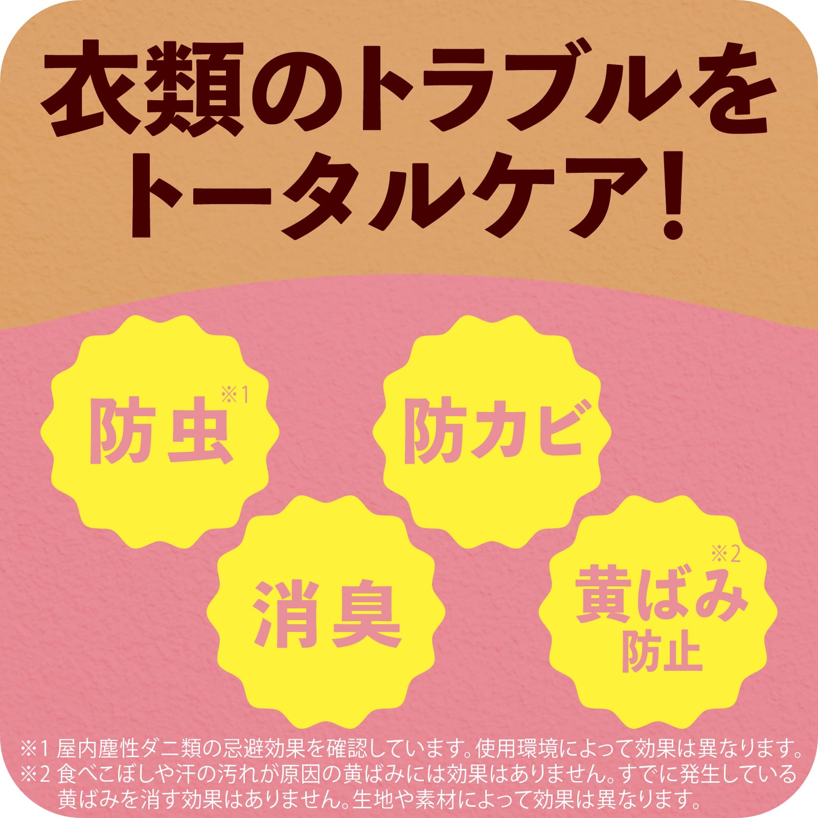 【まとめ買い】ピレパラアース　クローゼット用　フローラルソープ　８個入 容量8ｺ×16点セット アース製薬 防虫剤