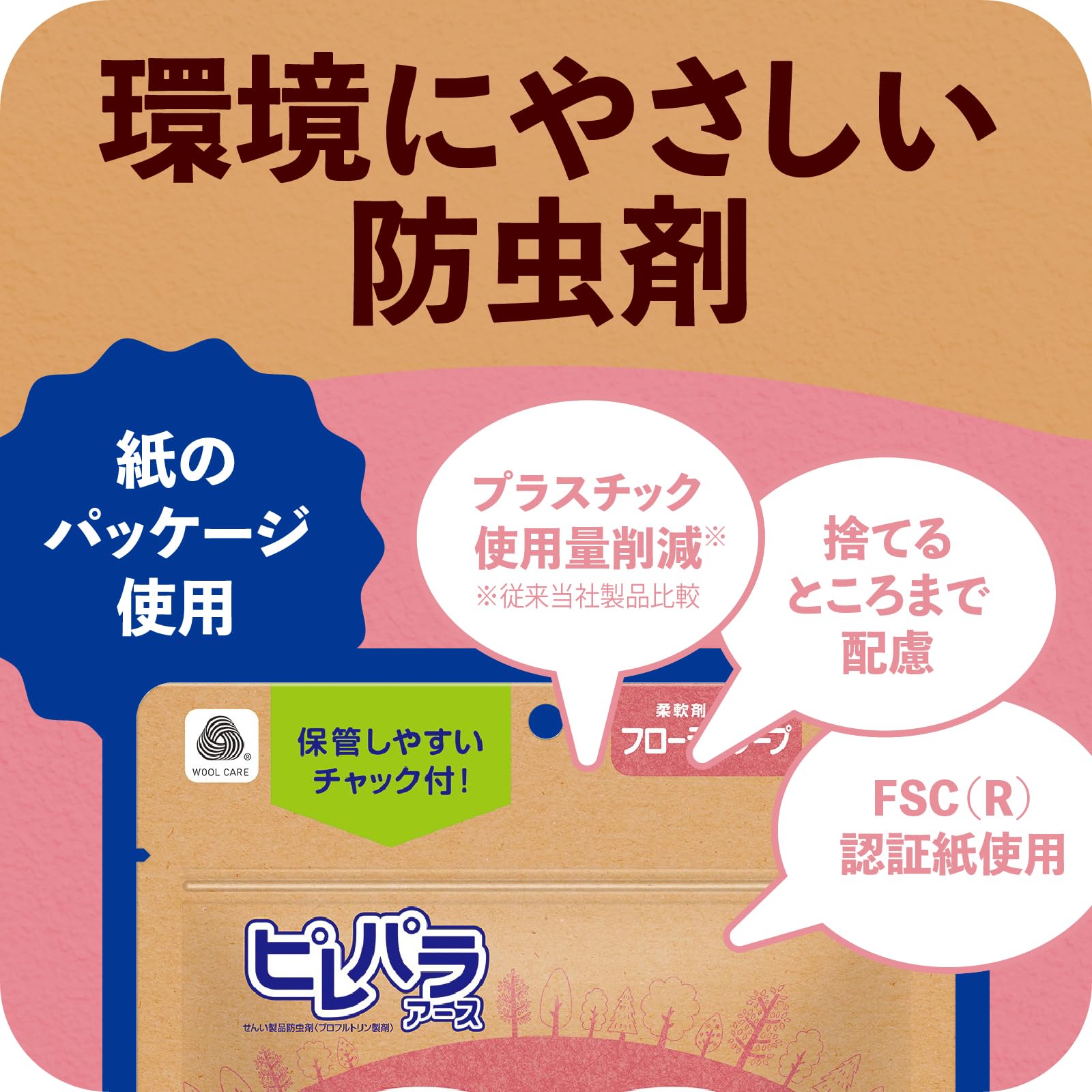 【まとめ買い】ピレパラアース　クローゼット用　フローラルソープ　８個入 容量8ｺ×16点セット アース製薬 防虫剤