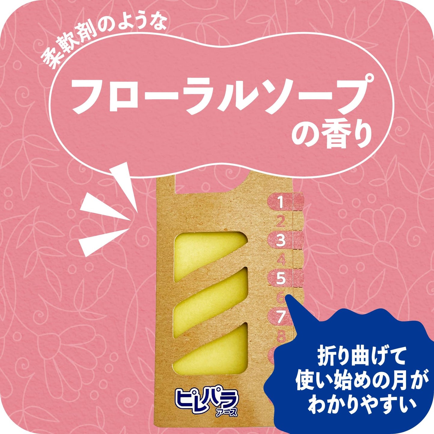 【まとめ買い】ピレパラアース　クローゼット用　フローラルソープ　８個入 容量8ｺ×16点セット アース製薬 防虫剤