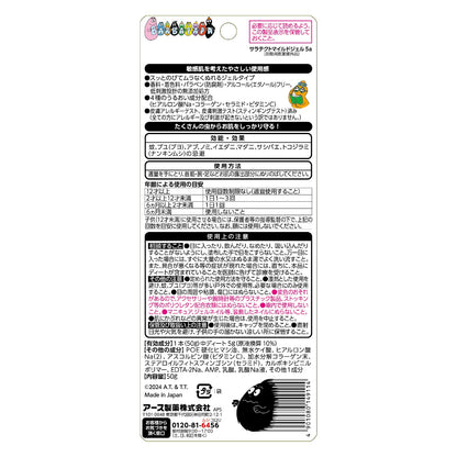 【まとめ買い】サラテクト　ピュア　ジェル　バーバパパ　５０ｇ 容量50G×24点セット アース製薬 殺虫剤・虫よけ