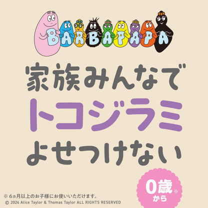 【まとめ買い】サラテクト　ピュアミスト　バーバパパ　　２００ｍＬ 容量200ML×10点セット アース製薬 殺虫剤・虫よけ