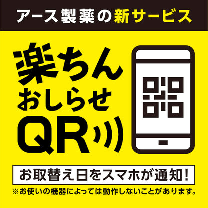 【まとめ買い】アース虫よけネットＥＸ　蚊に効く吊るだけプレート　９カ月用 容量1ｺ×24点セットアース製薬 殺虫剤・ハエ・蚊