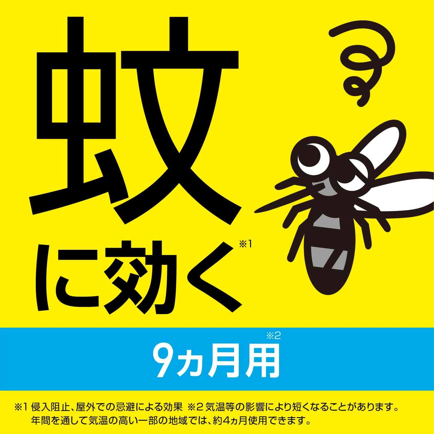 【まとめ買い】アース虫よけネットＥＸ　蚊に効く吊るだけプレート　９カ月用 容量1ｺ×6点セットアース製薬 殺虫剤・ハエ・蚊