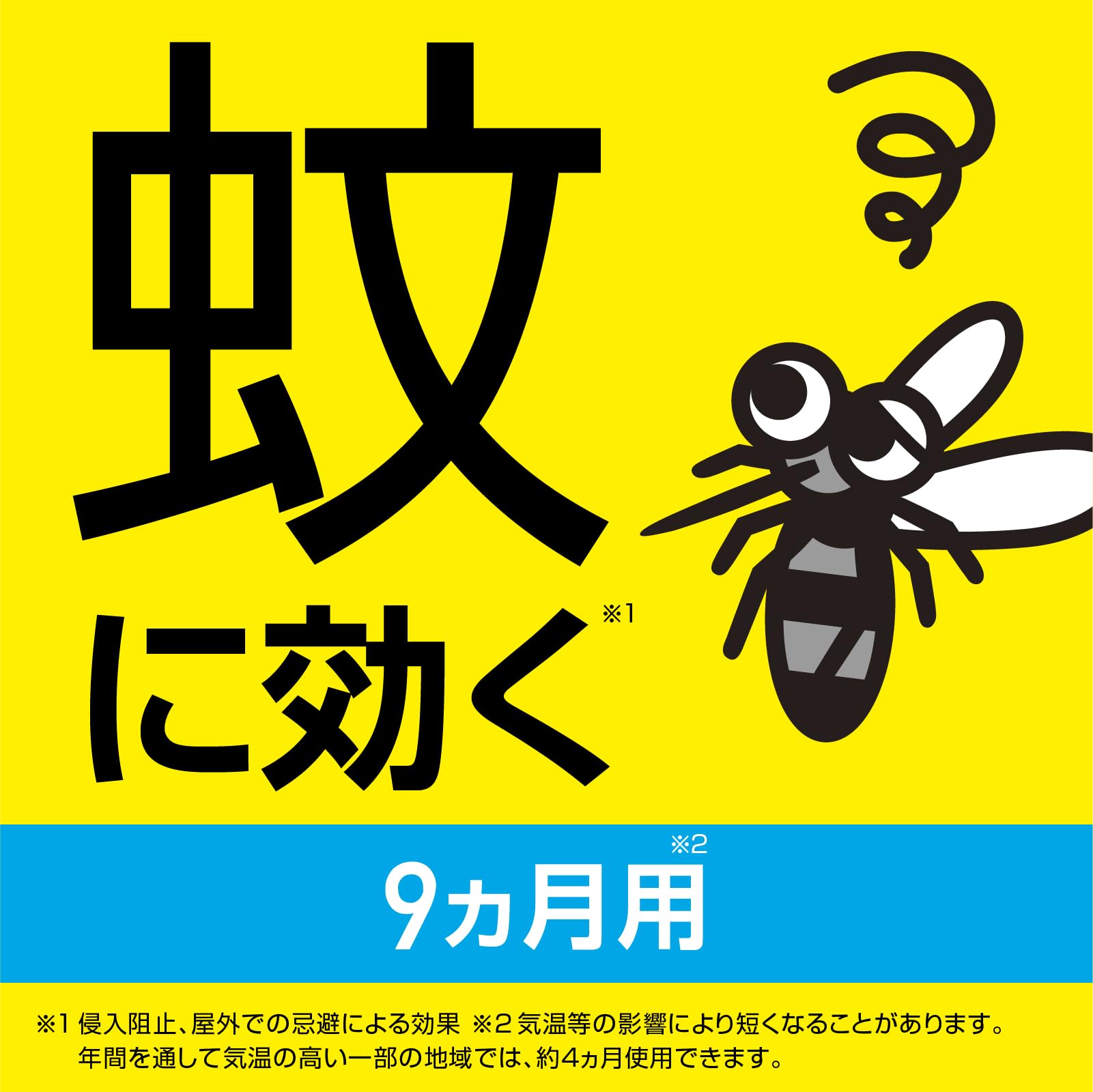 【まとめ買い】アース虫よけネットＥＸ　蚊に効く吊るだけプレート　９カ月用 容量1ｺ×6点セットアース製薬 殺虫剤・ハエ・蚊