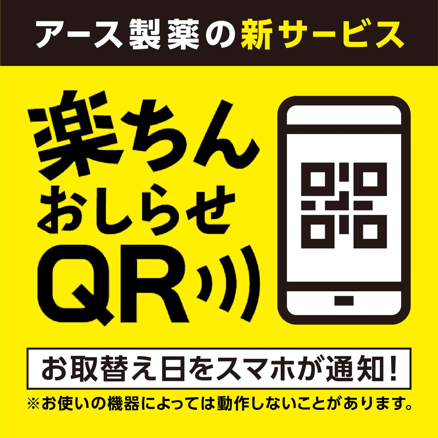 【まとめ買い】アース虫よけネットＥＸ　蚊に効く吊るだけプレート　９カ月用 容量1ｺ×6点セットアース製薬 殺虫剤・ハエ・蚊