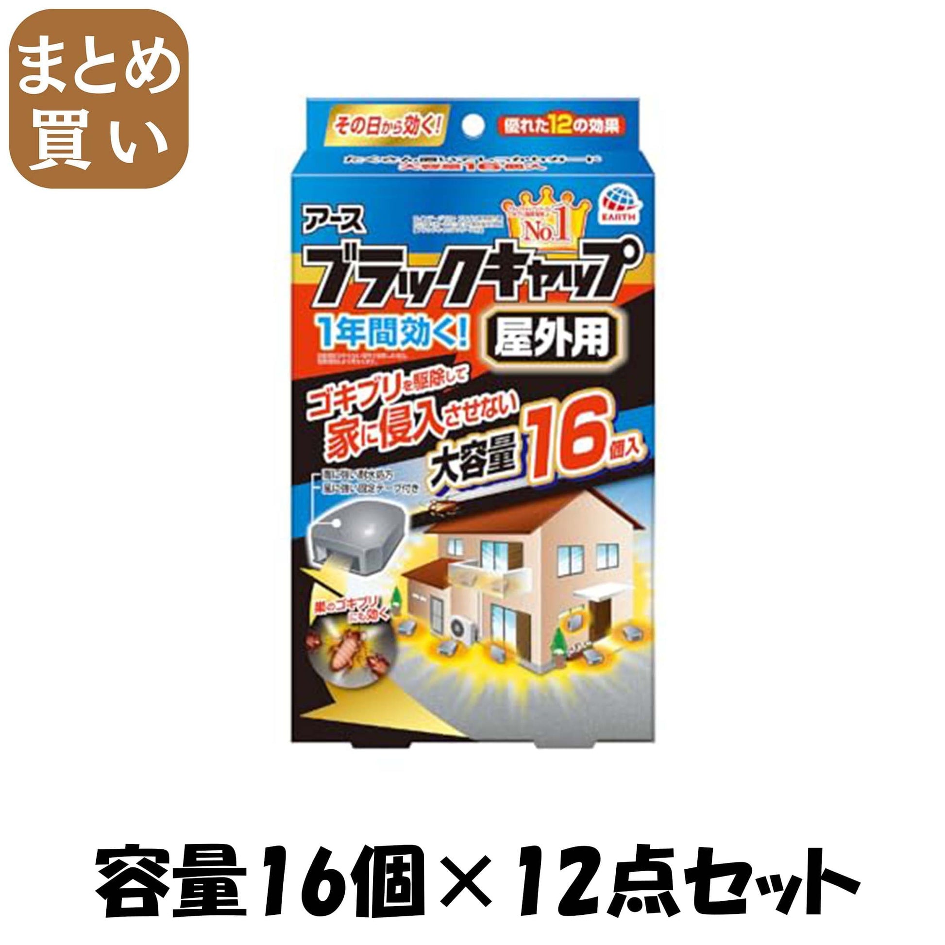 【まとめ買い】ブラックキャップ　屋外用　１６個入 容量16ｺ×12点セット アース製薬 殺虫剤・ゴキブリ
