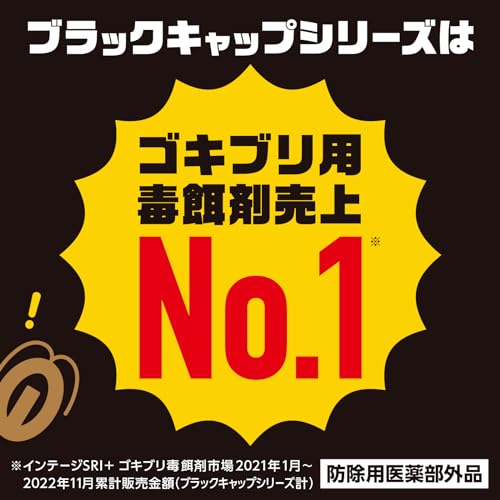 【まとめ買い】ブラックキャップ　屋外用　１６個入 容量16ｺ×12点セット アース製薬 殺虫剤・ゴキブリ