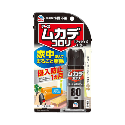 【まとめ買い】ムカデコロリ　１プッシュ式スプレー　８０回分 容量20ML×18点セット アース製薬 殺虫剤・ムカデ
