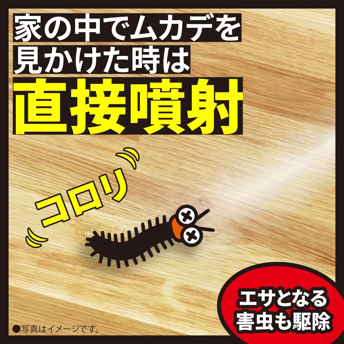 【まとめ買い】ムカデコロリ　１プッシュ式スプレー　８０回分 容量20ML×18点セット アース製薬 殺虫剤・ムカデ