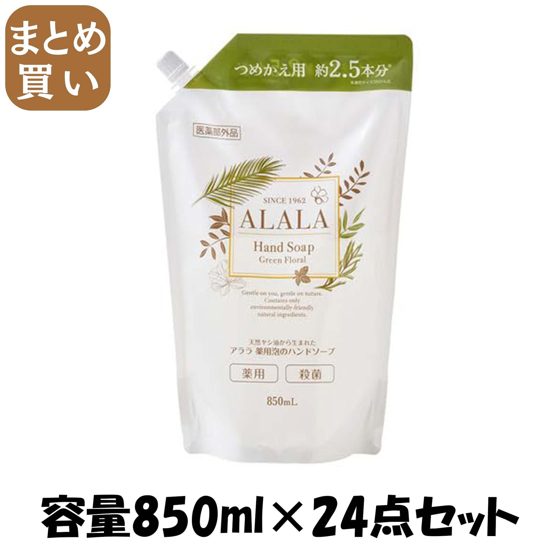【まとめ買い】アララ　薬用泡のハンドソープつめかえパック８５０ｍｌ 容量850ML×24点セット 岩谷産業 ハンドソープ