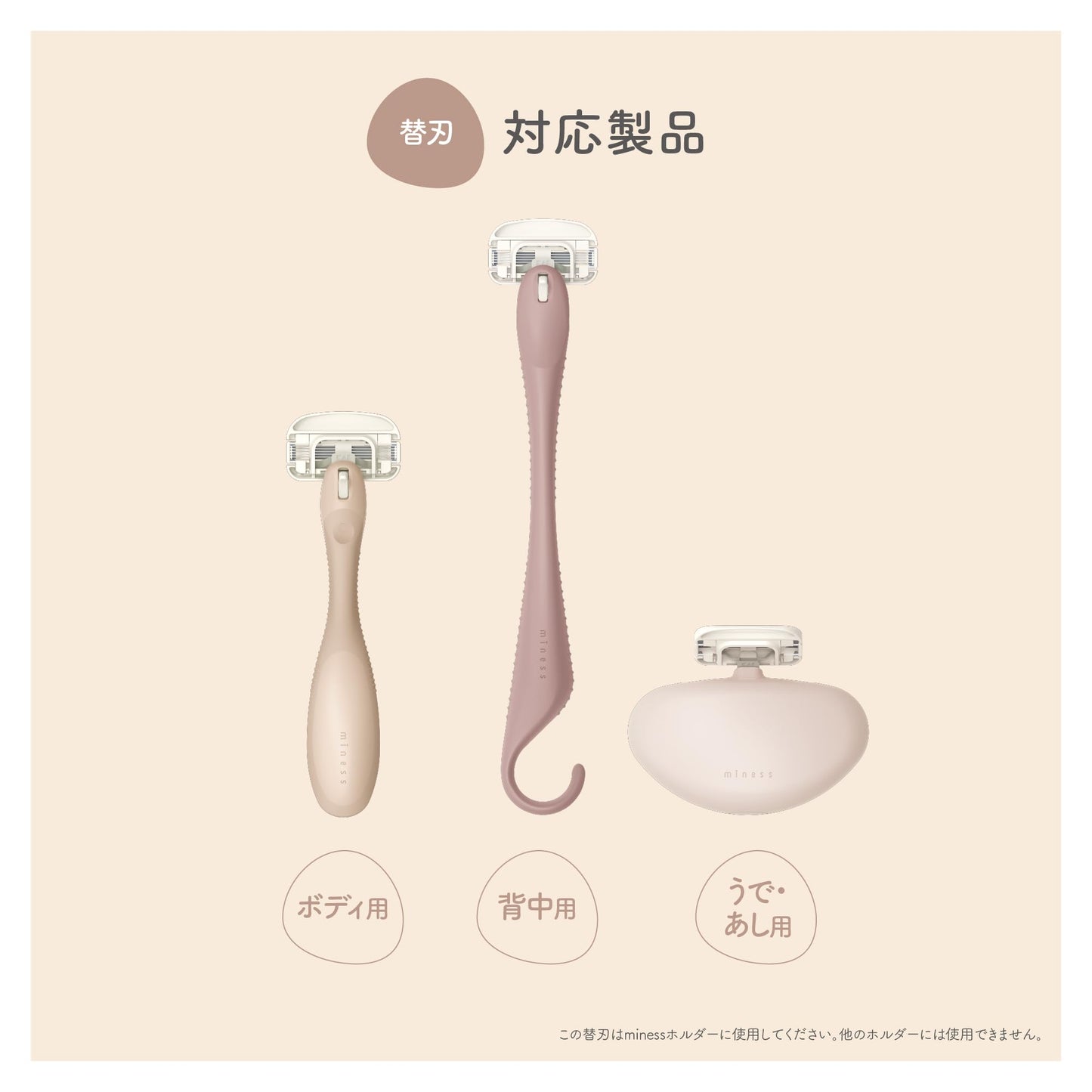 【まとめ買い】ＧＡ０１３１　ｍｉｎｅｓｓ　替刃３個入 容量3ｺ×5点セット 貝印 女性用カミソリ