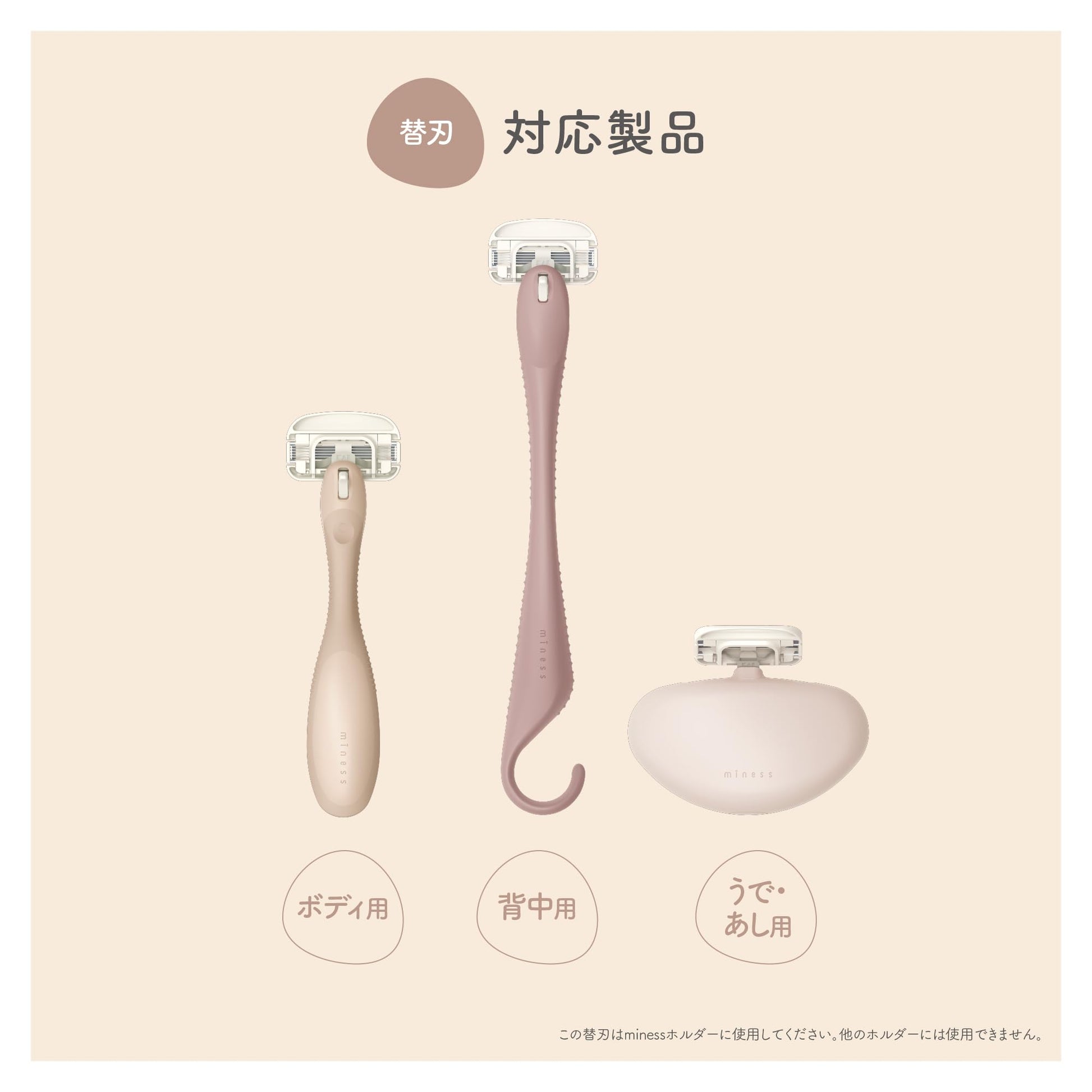 【まとめ買い】ＧＡ０１３１　ｍｉｎｅｓｓ　替刃３個入 容量3ｺ×5点セット 貝印 女性用カミソリ
