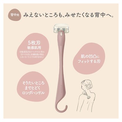 【まとめ買い】ＧＡ０１３２　ｍｉｎｅｓｓ　背中用カミソリ 容量1ﾎﾝ×6点セット 貝印 女性用カミソリ