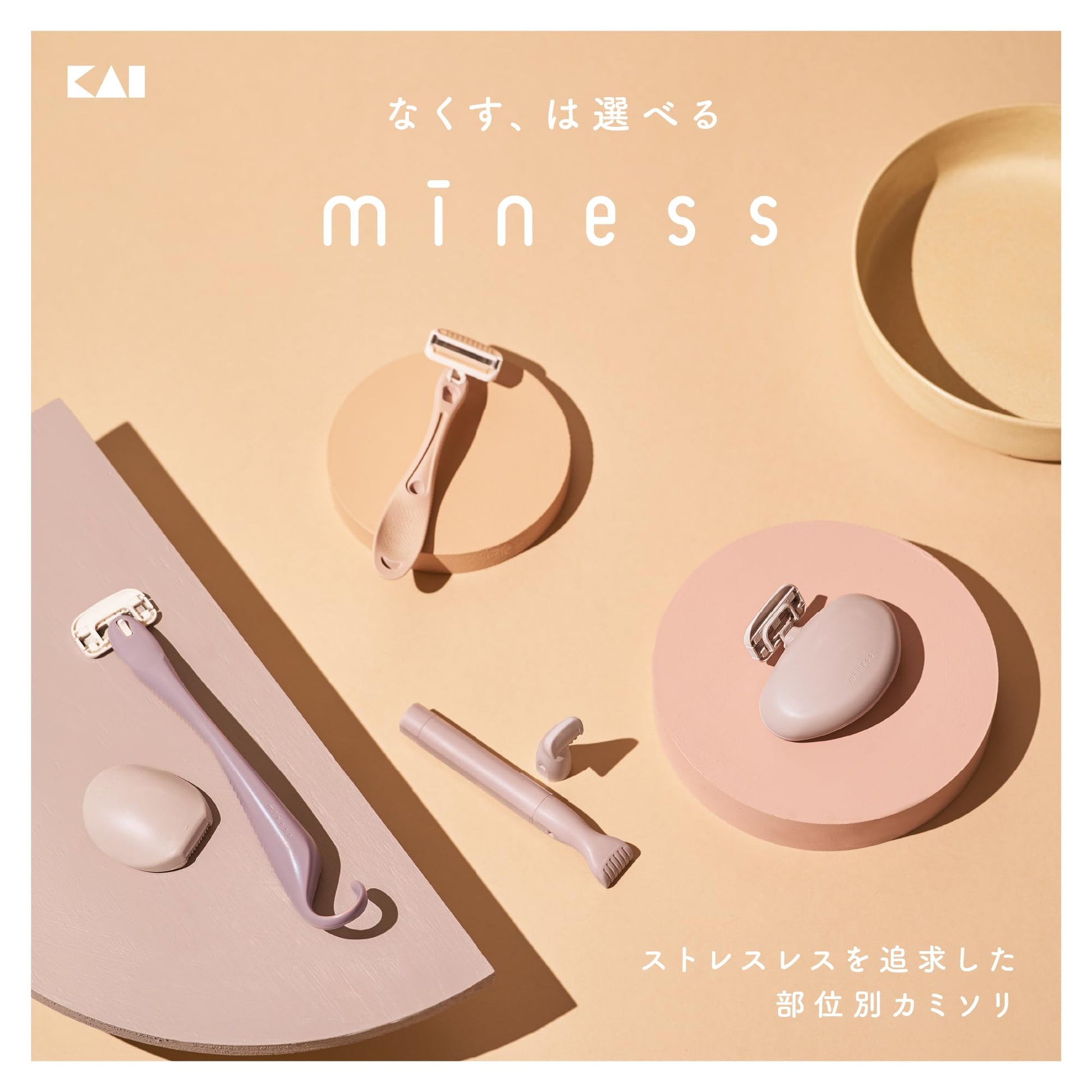 【まとめ買い】ＧＡ０１３２　ｍｉｎｅｓｓ　背中用カミソリ 容量1ﾎﾝ×6点セット 貝印 女性用カミソリ