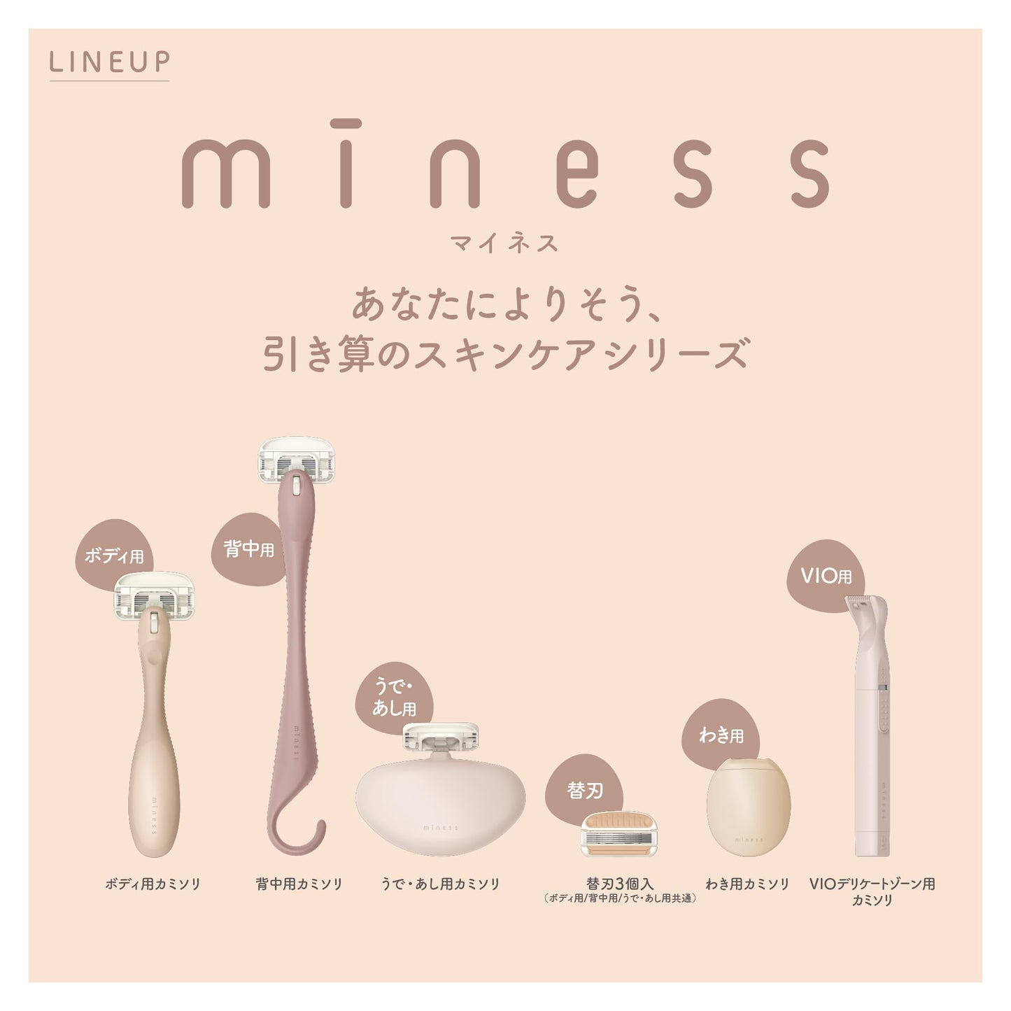 【まとめ買い】ＧＡ０１３３　ｍｉｎｅｓｓ　わき用カミソリ 容量1ﾎﾝ×5点セット 貝印 女性用カミソリ