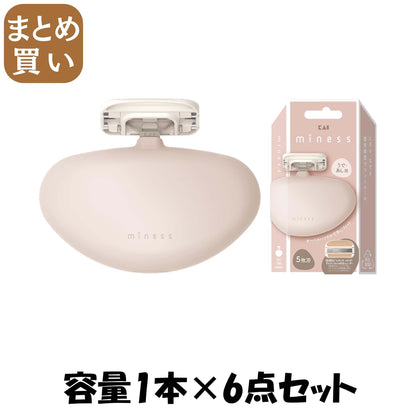 【まとめ買い】ＧＡ０１３６　ｍｉｎｅｓｓ　うで・あし用カミソリ 容量1ﾎﾝ×6点セット 貝印 女性用カミソリ