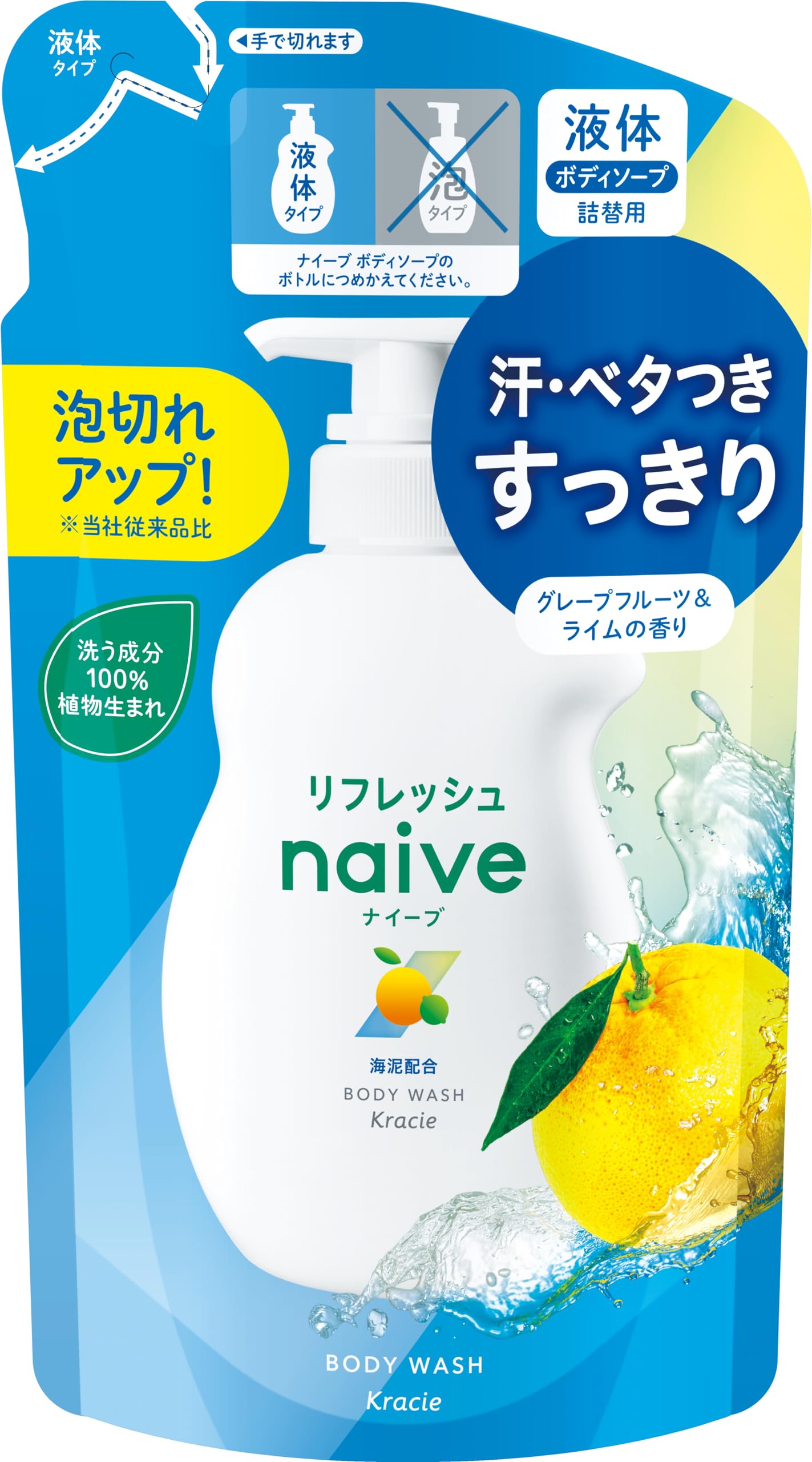 【まとめ買い】ナイーブ　リフレッシュ　ボディソープ（海泥配合）　詰替用 容量360ML×18点セットクラシエホームプロダクツ販売